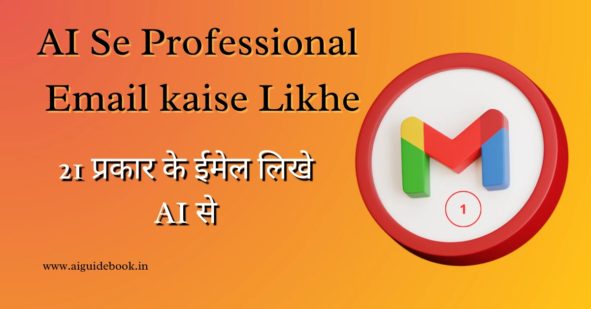 Ai tool se professional email kaise likhe